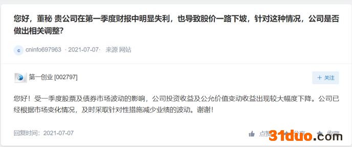 第一创业：减持计划时间过半，原第一大股东持股比例或将低于5%！固收业务“光环”退散，三季度业务增长主要来自投资收益！