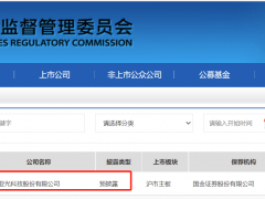 亚光股份闯关沪市主板：最近三年毛利率逐年下滑 曾因未取得许可证建设厂房被罚