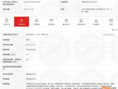 涉食品违法行为，深圳四季酒店被罚5万元