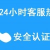 松下燃气灶24小时维修电话—400网点统一报修〔7x24小时)人工服务中心〕