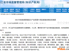 浙江通报流通领域重点产品抽查 南极电商牛仔裤不合格