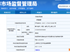 蒂升电梯上海分公司违法被罚 未按要求对电梯维护保养