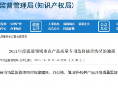 浙江通报流通领域重点产品抽查 德力西磨光机不合格