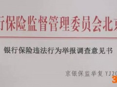 引入战投关键时点，民生信托又曝违规，13亿元产品接盘9个逾期资产