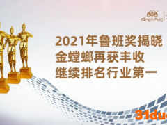 公装领域龙头——金螳螂荣获多项中国建设工程鲁班奖