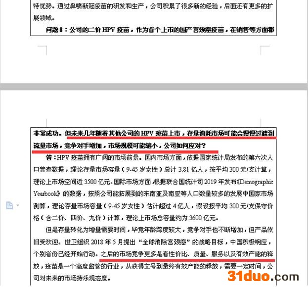 点击看大图 点击看大图