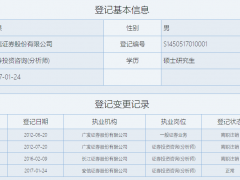 年末券商研究所人员频现“换位”：安信证券策略首席分析师陈果已离职，下一站或是这家券商