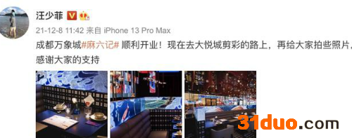 汪小菲与大S离婚后首度公开露面 现身宣传新店心情好