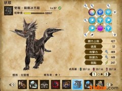怪物猎人物语2钢龙舞蹈控制流基因搭配参考
