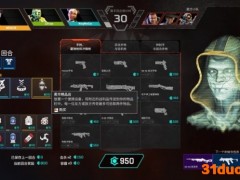 Apex英雄竞技场熔岩流老八堵门打法心得
