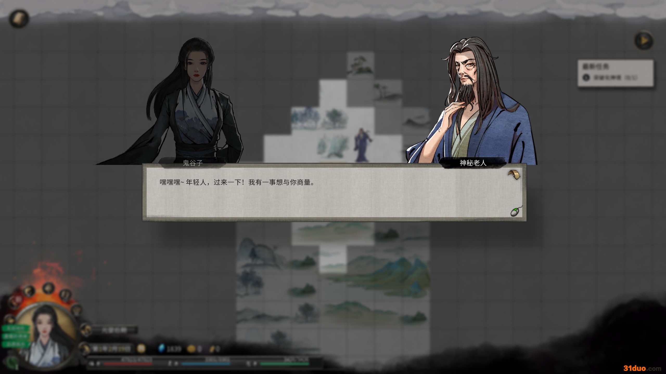 《鬼谷八荒》星耀宫奇遇攻略分享