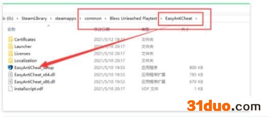 神佑释放打不开怎么办 进不去游戏解决方式分享 游迅网www.yxdown.com