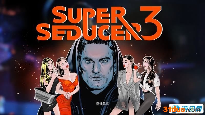 超级情圣3攻略大全 全流程完美结局攻略 游迅网www.yxdown.com