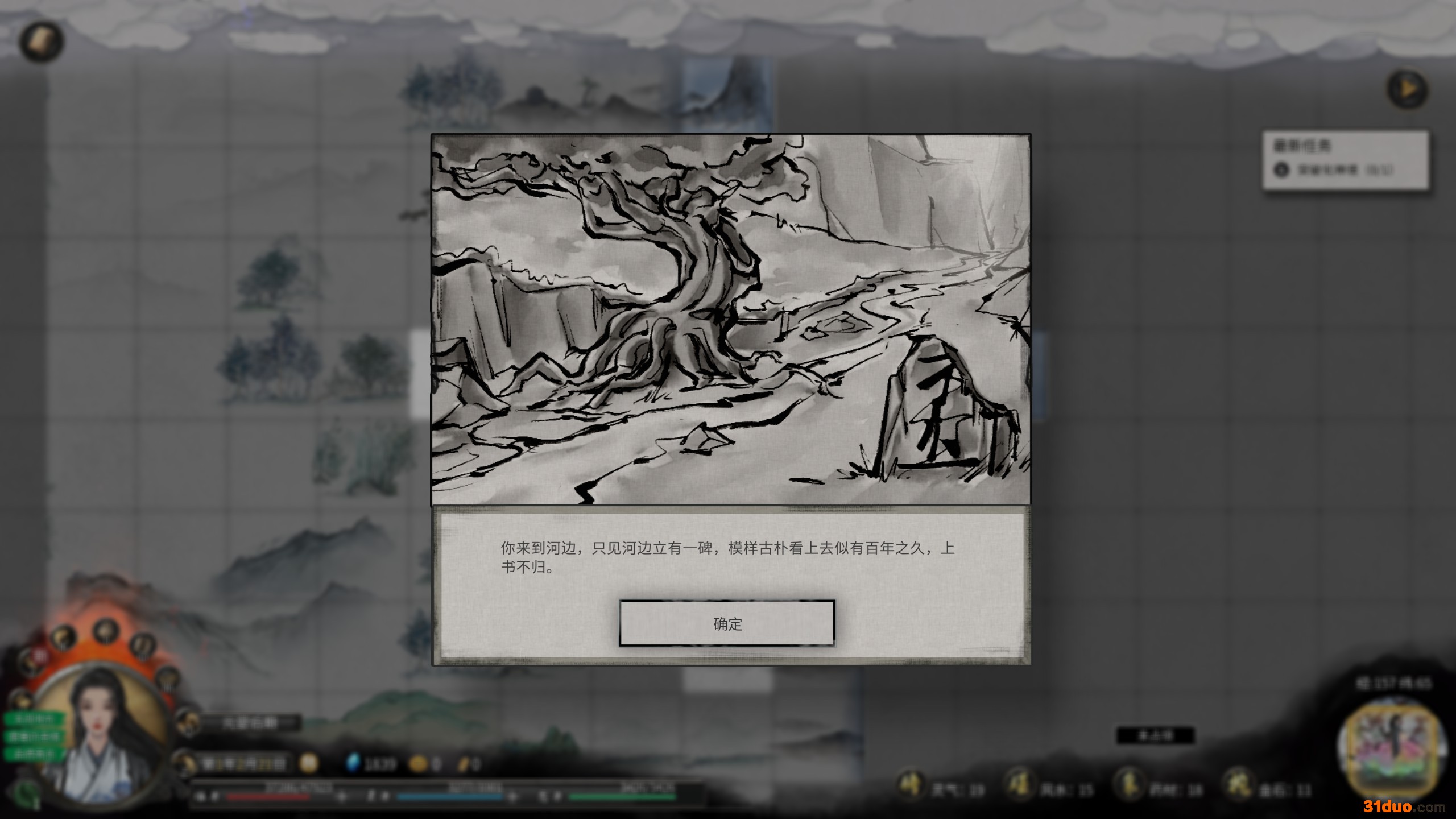 《鬼谷八荒》不归河奇遇攻略分享