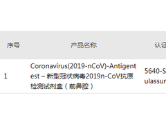 短期业绩爆发能否持续？热景生物溢价13倍收购翱锐生物 标的经营风险存不确定性