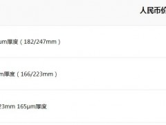 每片不足6元！隆基再降硅片价格，公司回应