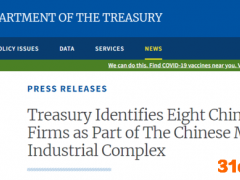 美国将旷视科技在内8家中企列入投资黑名单，旷视回应