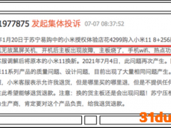 雷军All in造车背后，小米一年没了3600亿，被用户狂吐槽……