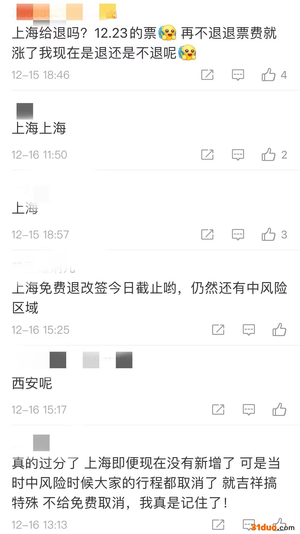 吉祥航空、春秋航空未结合疫情实况更新退改政策 消费者诉称遭“区别对待”
