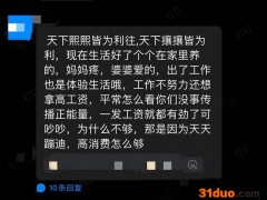 茶颜悦色“内战”辞退200人：闭店潮后员工时薪8元，低于湖南省最低标准