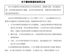 信中利回应：截至目前尚未获得与汪超涌相关的有效信息