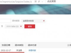 英唐智控因半导体产业园项目收关注函：涉及股东减持等9大问题、董事长胡庆周上个月累计减持2000余万股