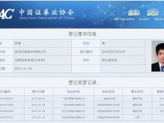 安信证券策略首席陈果今日办理离职，下一站三缄其口，卖方首席为何纷纷出走？三四年成一个离职周期？