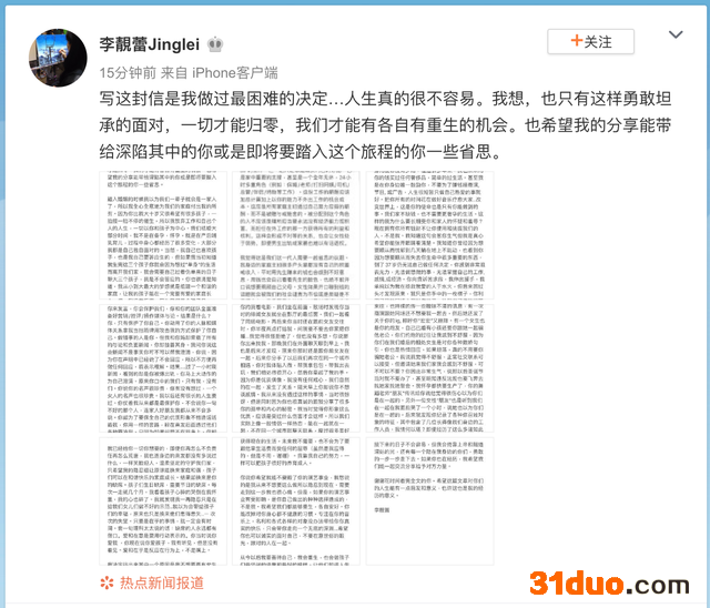 周大生珠宝：与王力宏的广告合作协议已到期 后续不再合作
