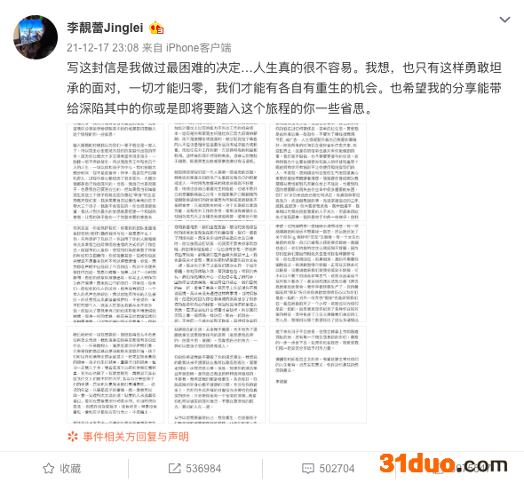 婚内出轨、冷暴力，这些企业宣布与王力宏终止合作