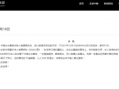 周末突发！毛阿敏丈夫，“中植系”掌门解直锟离世，9家A股公司实控人如何变更？最新回应：集团稳定，都有安排…