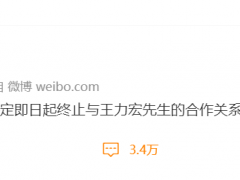 王力宏“人设”崩塌！多家企业纷纷发文撇清关系，更有豪华汽车品牌连夜宣布终止合作