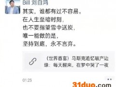 松禾资本雪中送炭 柔宇科技能走出至暗时刻吗？
