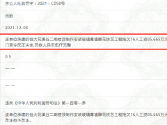 海尔集团旗下一智能家居公司拖欠工人85万元工资拒不改正被罚5000元