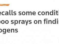 检出致癌物苯！潘婷等部分产品被召回，宝洁最新回应