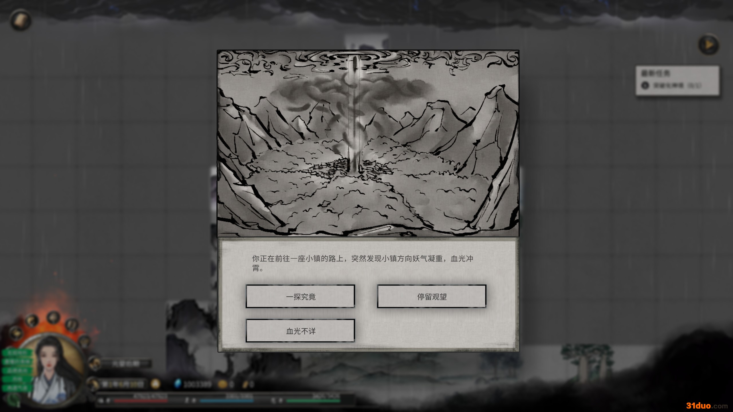 《鬼谷八荒》小镇异变奇遇攻略分享