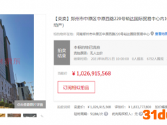 终局！20亿挪用资金收不回，方正证券无奈接手郑州楼王