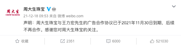 婚内出轨、冷暴力，这些企业宣布与王力宏终止合作