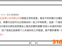雷军All in造车背后，小米一年没了3600亿，被用户狂吐槽……