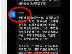 茶颜悦色员工吐槽工资低被怼 创始人道歉：没讲清调薪原因