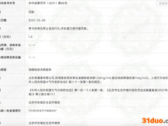 倡导低碳环保的肯德基，却屡因环保问题被罚