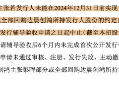 光隆科技携附恢复条件对赌冲刺科创板！光芯片贡献营收不到两年，下游厂商追兵已至……