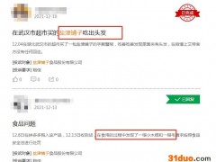 盐津铺子的“水逆”之年：食安问题再现  错失电商风口业绩表现堪忧