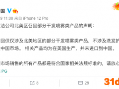 宝洁潘婷等产品被曝含致癌物 宝洁中国：不涉及中国市场