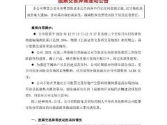 三连板蓝光发展反弹逾四成！关于债务重组进展 公司最新回应来了