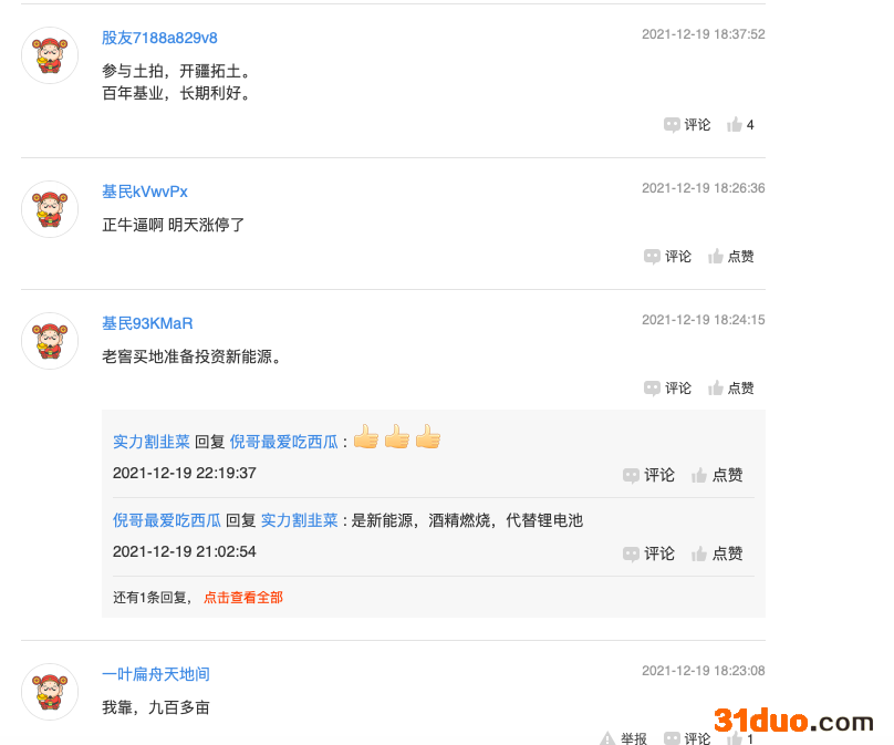 泸州老窖子公司5.73亿元竞拍土地使用权 用于生产建设项目 泸州老窖子公司5.73亿元竞拍土地使用权 用于生产建设项目