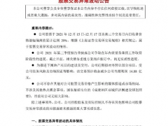 三连板蓝光发展反弹逾四成！关于债务重组进展，公司最新回应来了