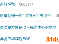 茶颜悦色员工吐槽2000元工资低，却被批“德不配位”，老板在7000多人大群带头吵架，公司道歉：一场闹剧