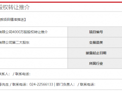 新时代证券股权转让落幕，成央企子公司，上市预期增强！