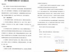 不跟投不报备年终奖为0？最高年化15%成泡沫，当代置业陷员工理财兑付危机