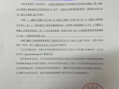 合肥持续整治规范房地产市场秩序，中骏宝能世茂等违规被罚近200万